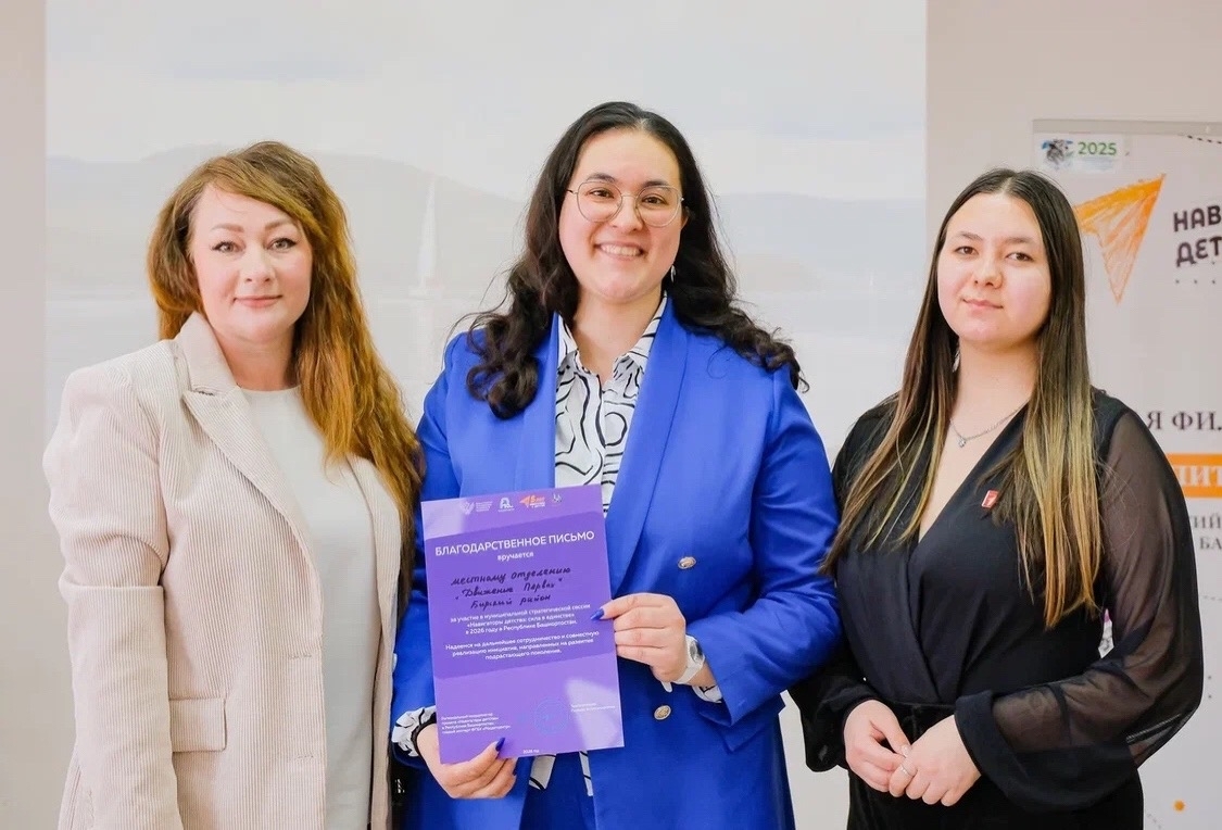 В Бирске состоялась стратегическая сессия «Навигаторы детства: сила в единстве»