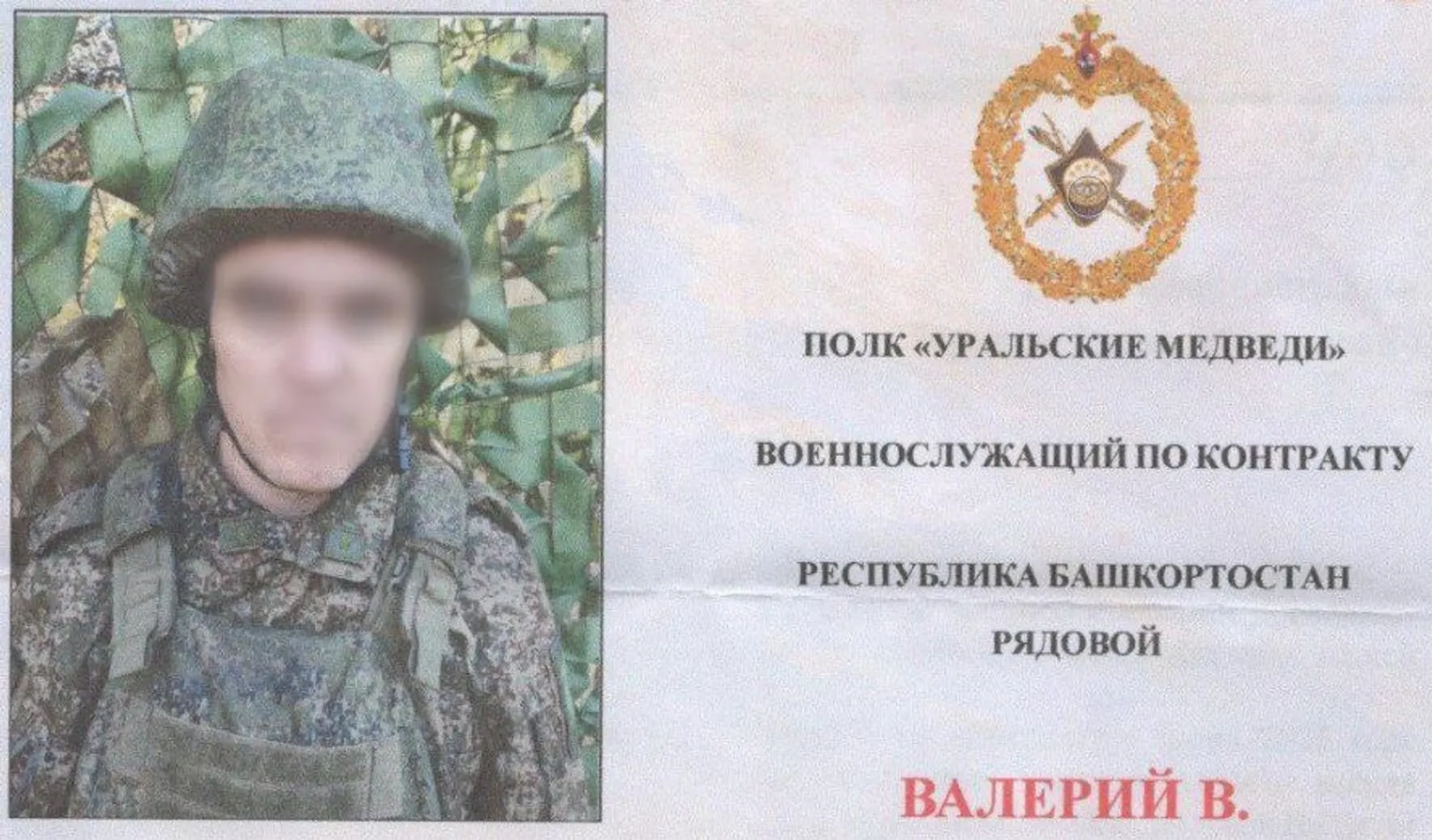 Боец из Башкирии уничтожил огневые точки противника в одиночку