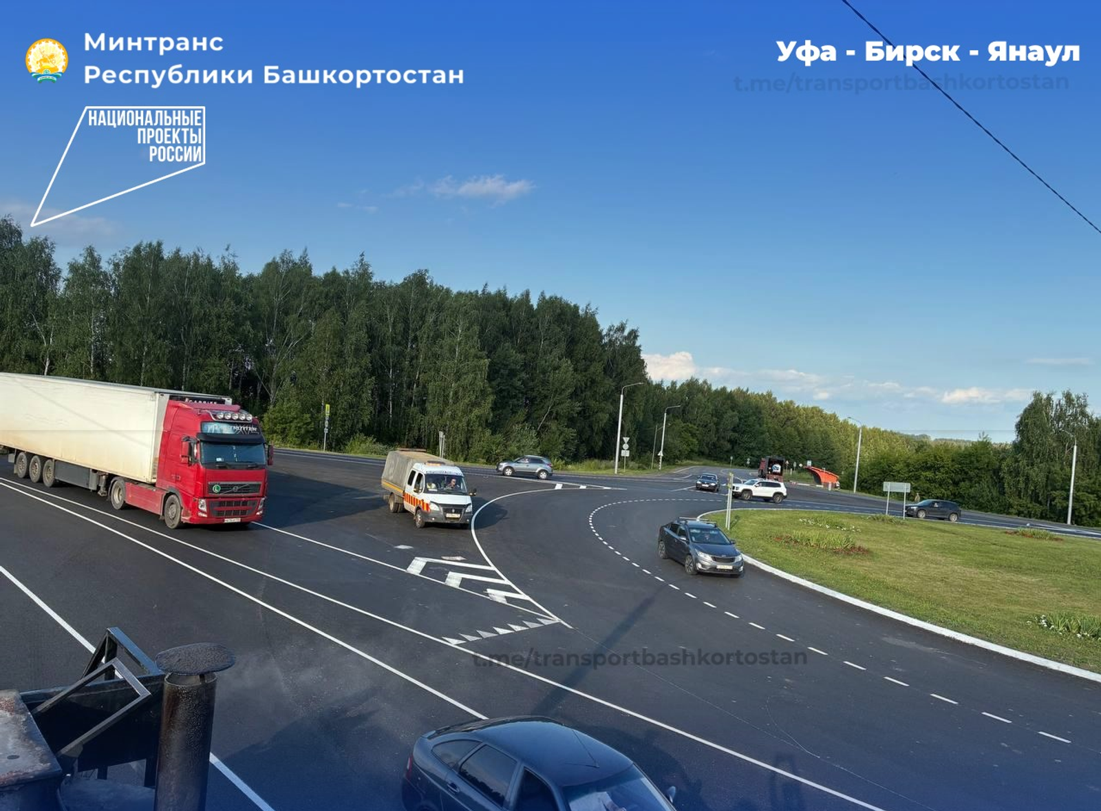 В Башкортостане отремонтировали автомобильное кольцо вблизи Бирска