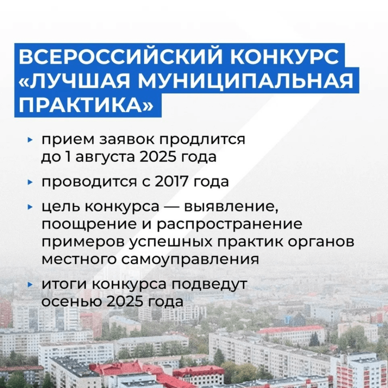 В Башкирии названы победители на лучшую муниципальную практику