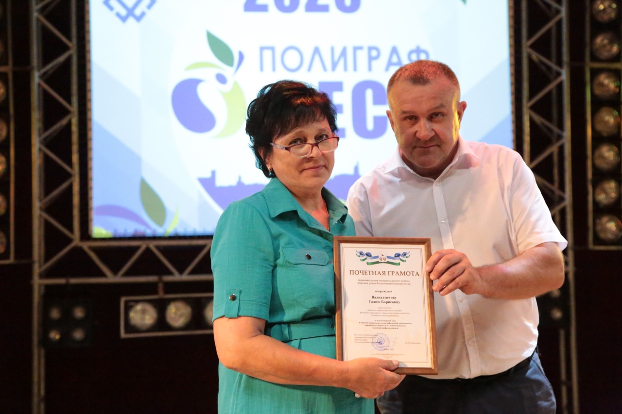 «ПолиграфФЕСТ-2025» в Бирске объединил работников печатного дела республики