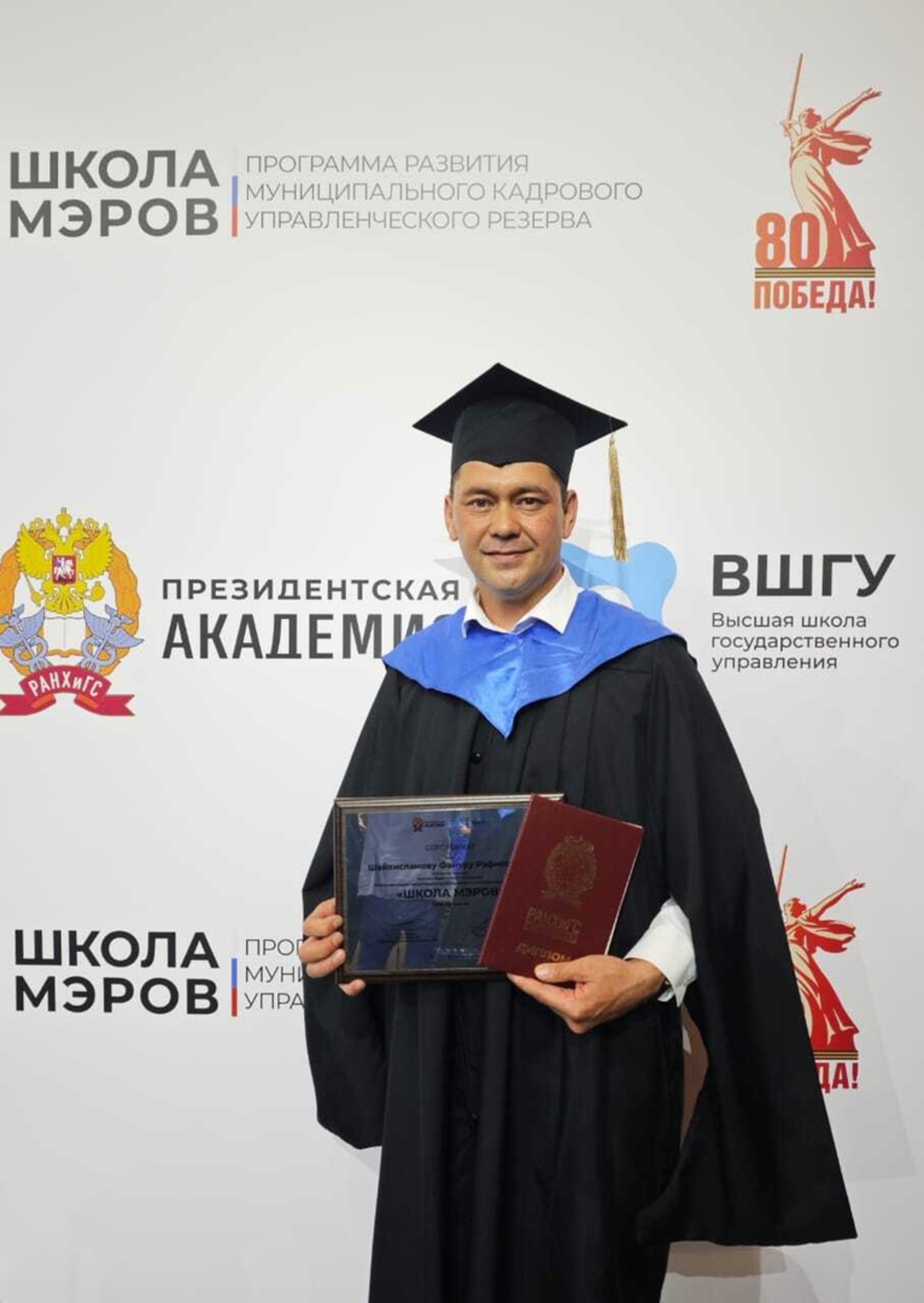 Главы двух районов Башкирии окончили «Школу мэров»