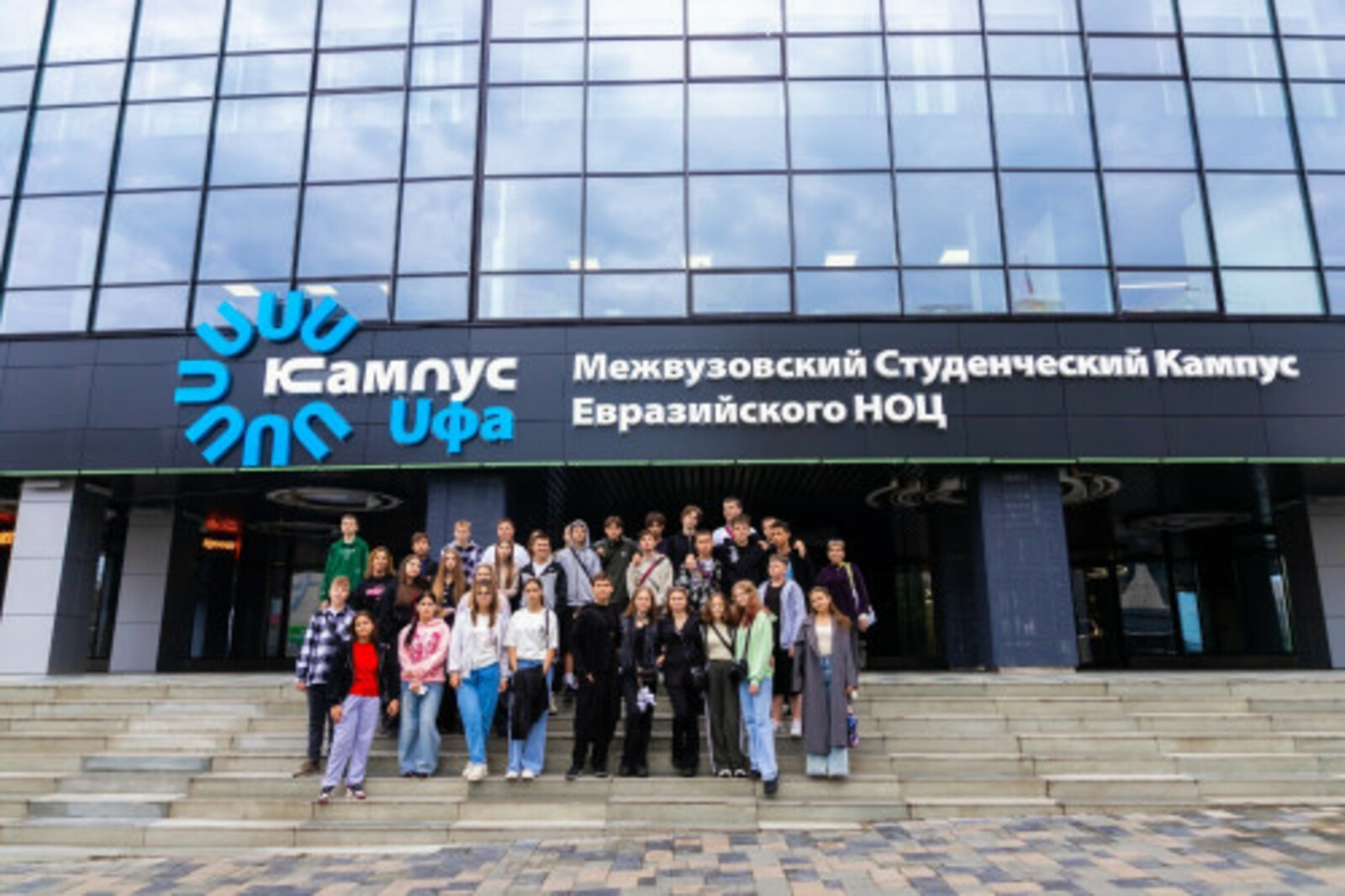 Школьники из Запорожья посетили Межвузовский кампус в Уфе