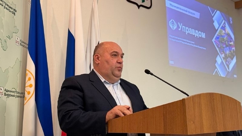 В Бирске прошел   заключительный в этом году форум «Управдом»