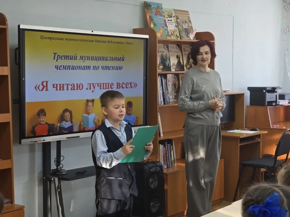 Школьники Бирска приняли участие в районном чемпионате "Я читаю лучше всех"