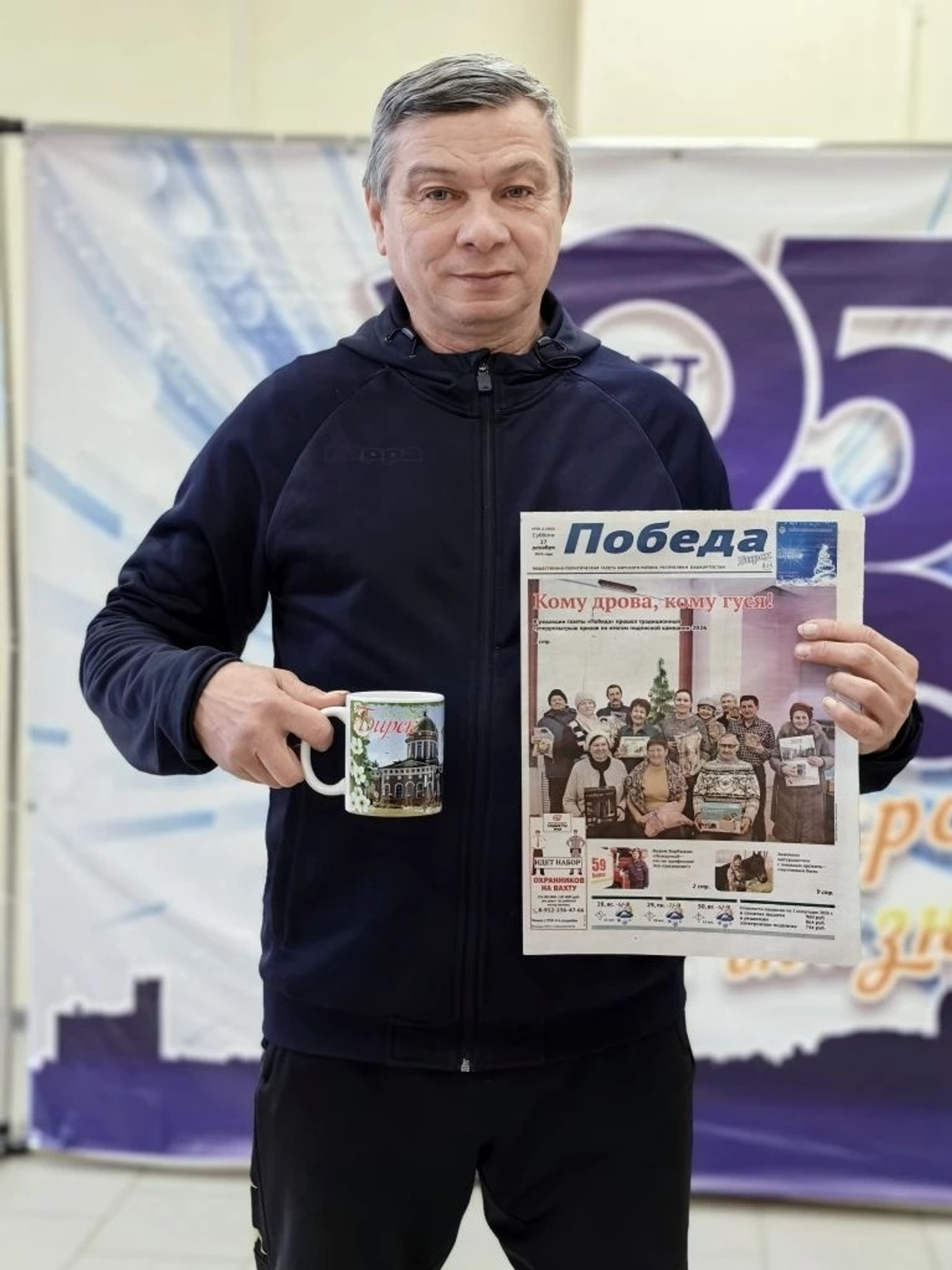 Тренер из Бирска подписался на газету "Победа"