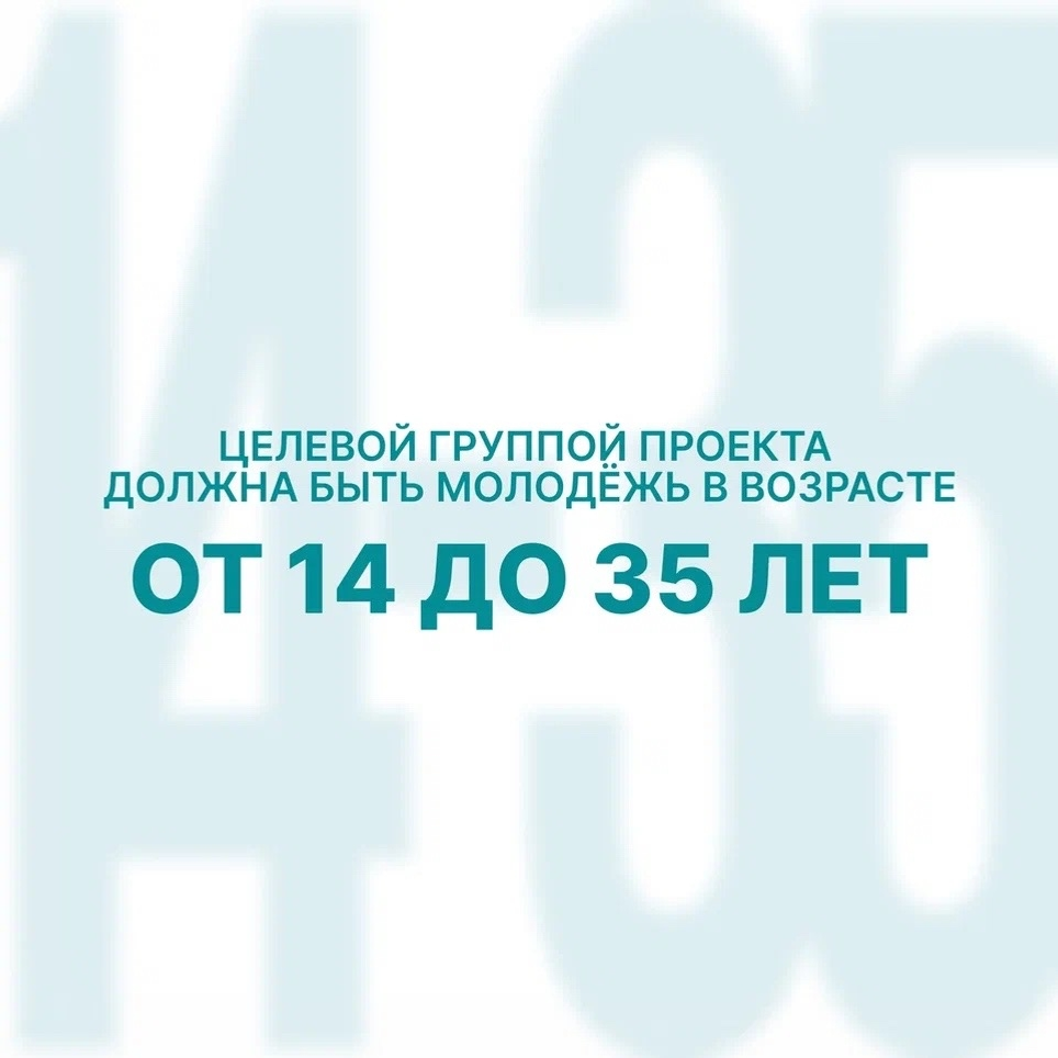 В Башкирии стартовал конкурс проектов в сфере молодежной политики