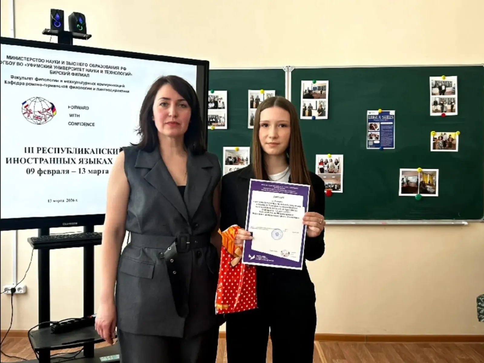 В БФ УУНиТ состоялся III республиканский форум на иностранных языках