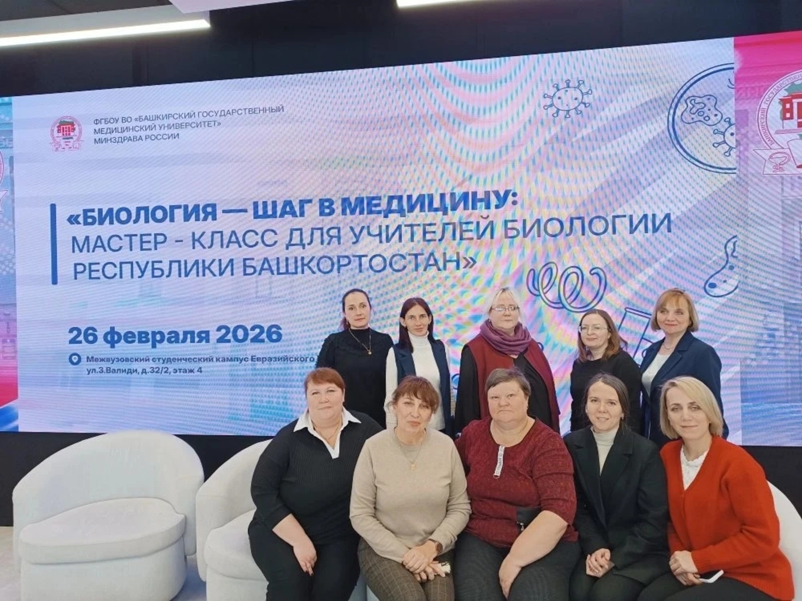 Резидент Межвузовского кампуса принял учителей биологии