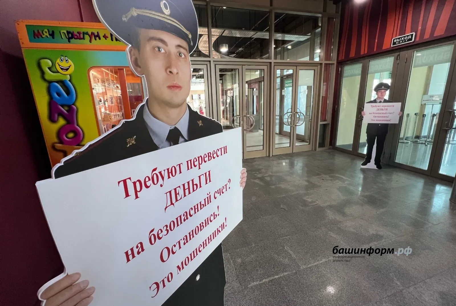 Уфимка могла лишиться всех своих накоплений--спасла бдительность подруги