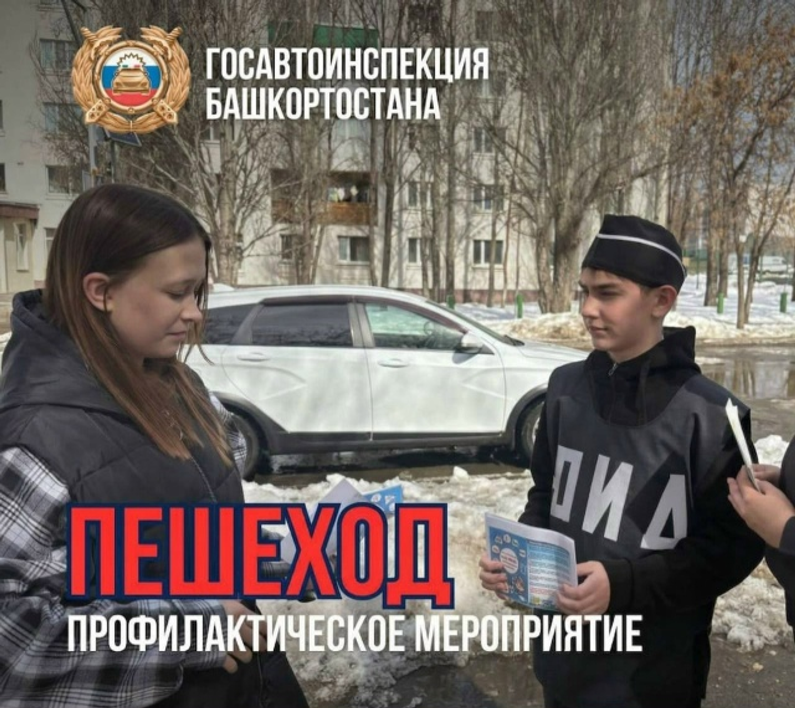 В Башкирии идет профилактическое мероприятие «Пешеход!»