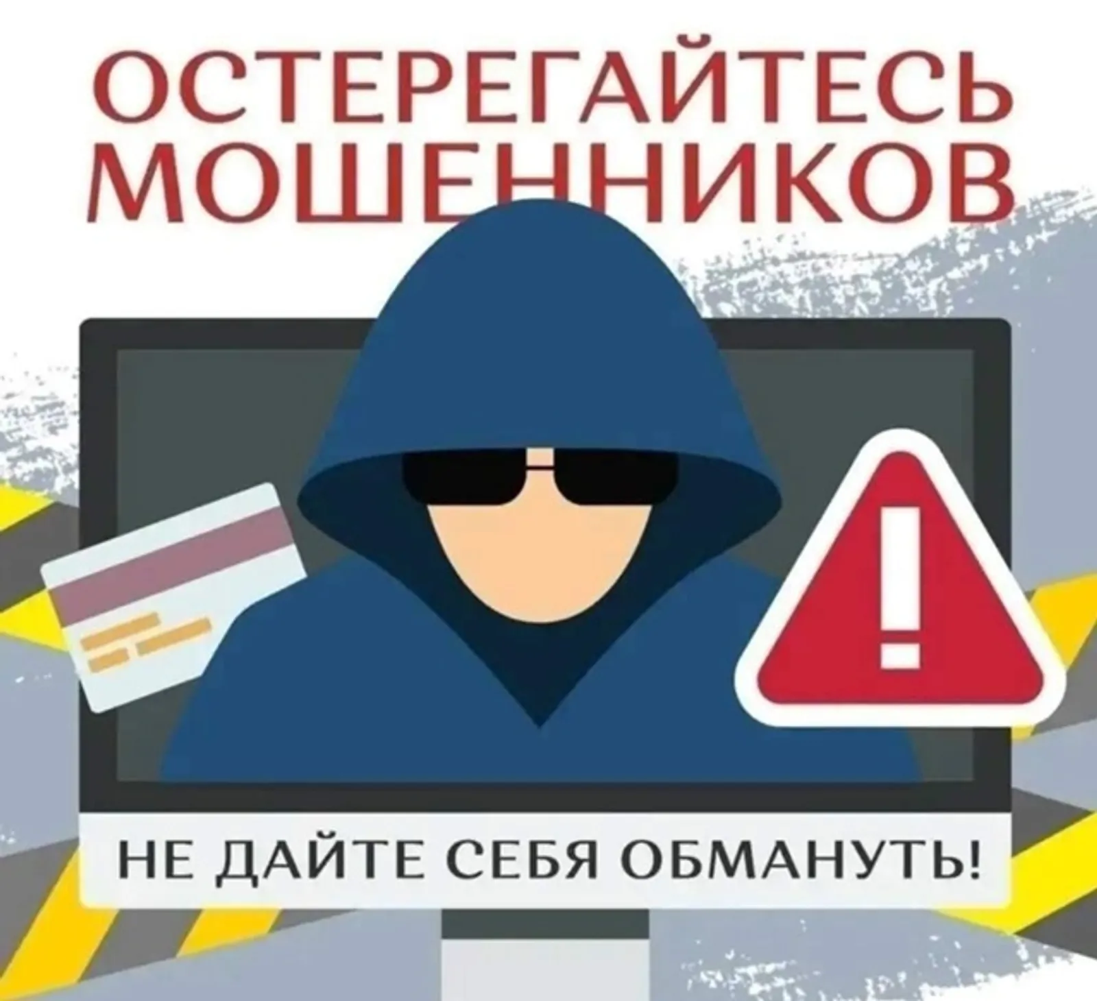 Жительница Бирска лишилась крупной суммы денег, попав в лапы мошенников