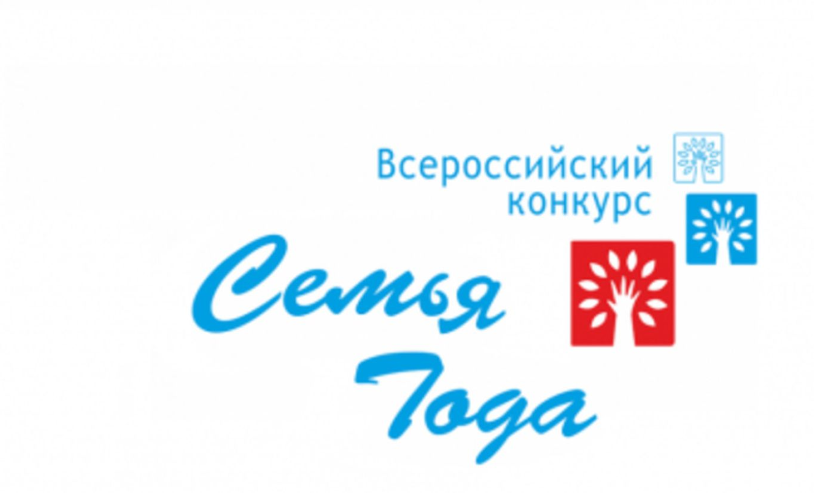 В Башкирии продолжается муниципальный этап конкурса «Семья года»