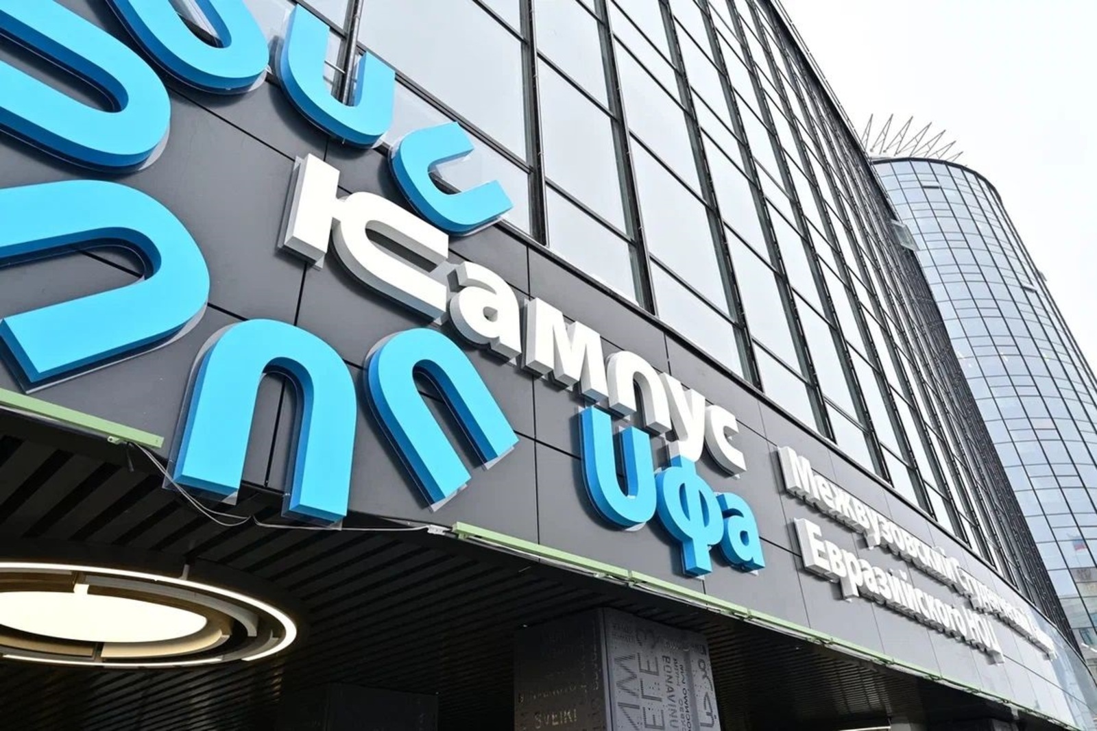 В Межвузовском кампусе Уфы пройдет конференция по инновационным технологиям