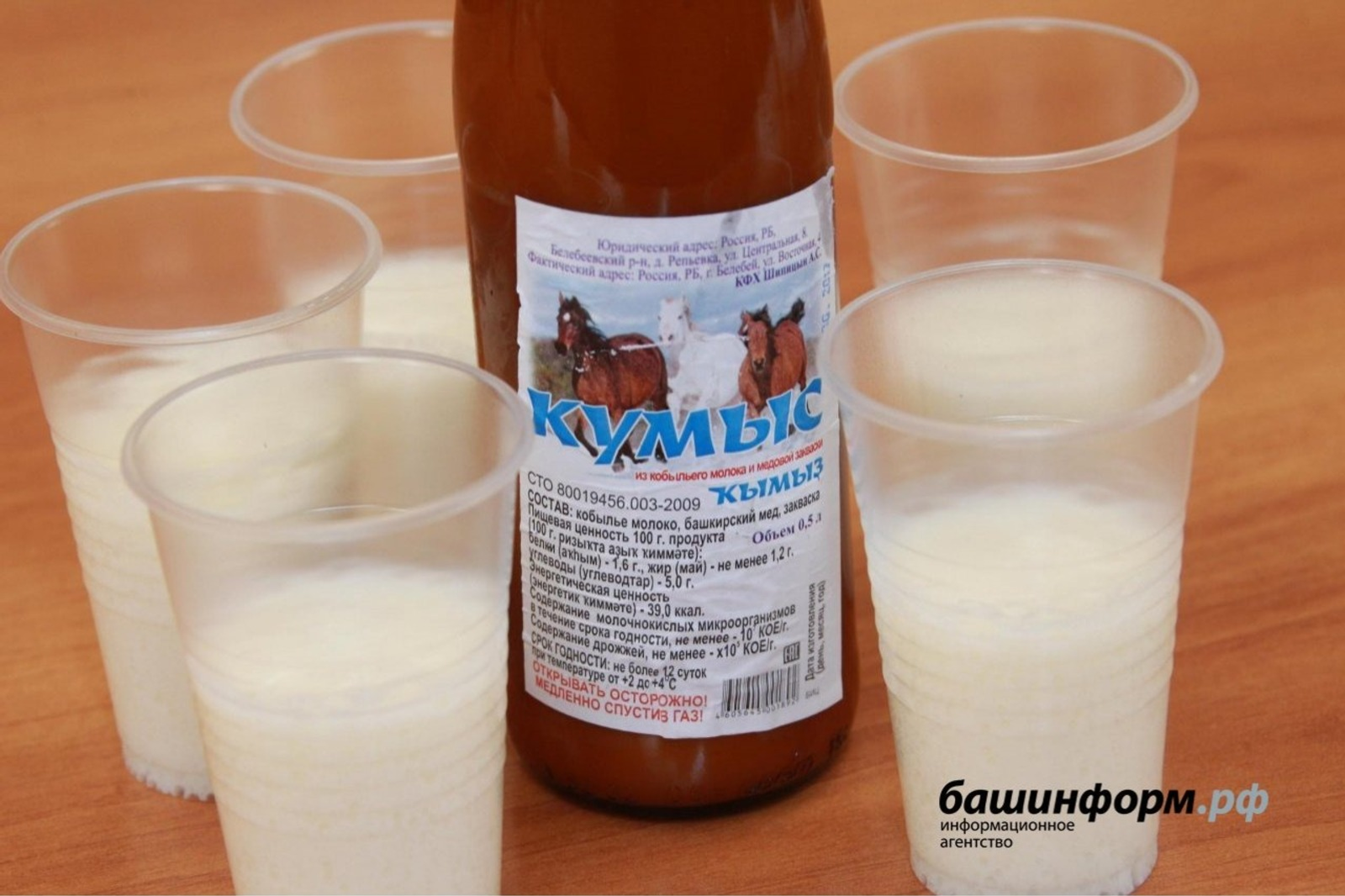 В Башкирии кумыс и квас  не относятся к энергетикам