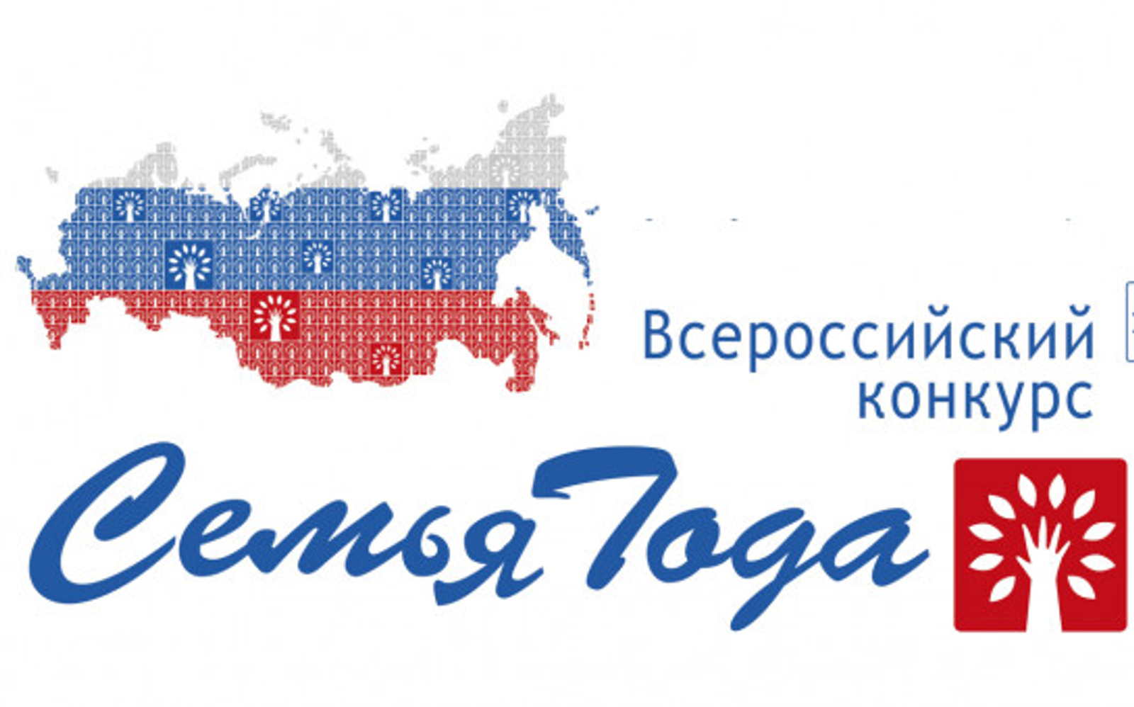 В Башкирии стартовал конкурс «Семья года»