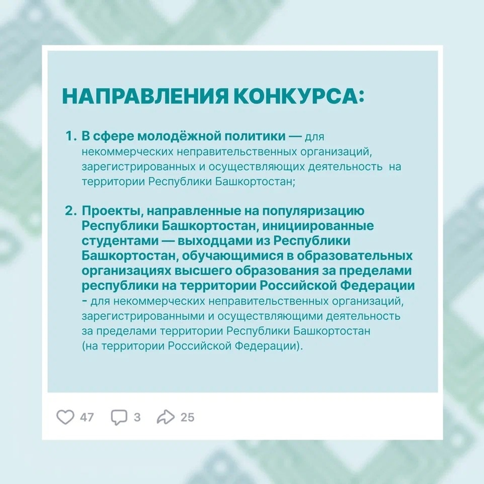 В Башкирии стартовал конкурс проектов в сфере молодежной политики