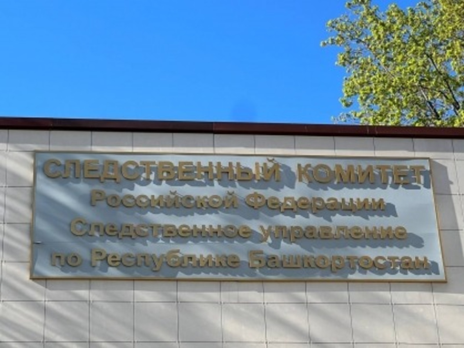 Уроженец Стерлитамака получил 4 года за попытку продажи наркотиков